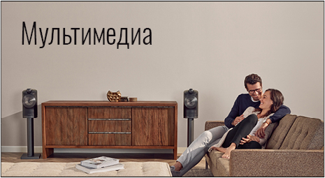 мультимедиа