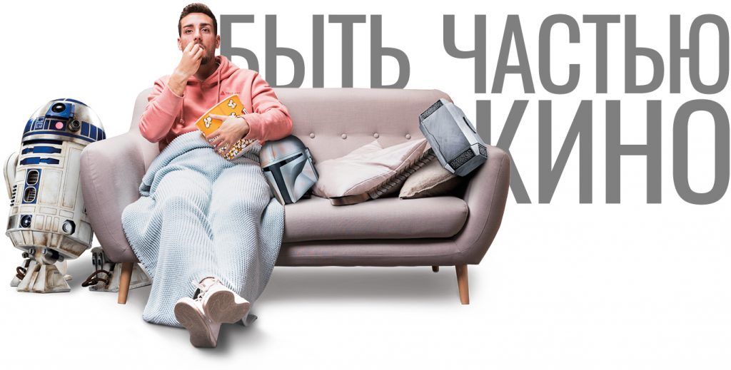 быть частью кино